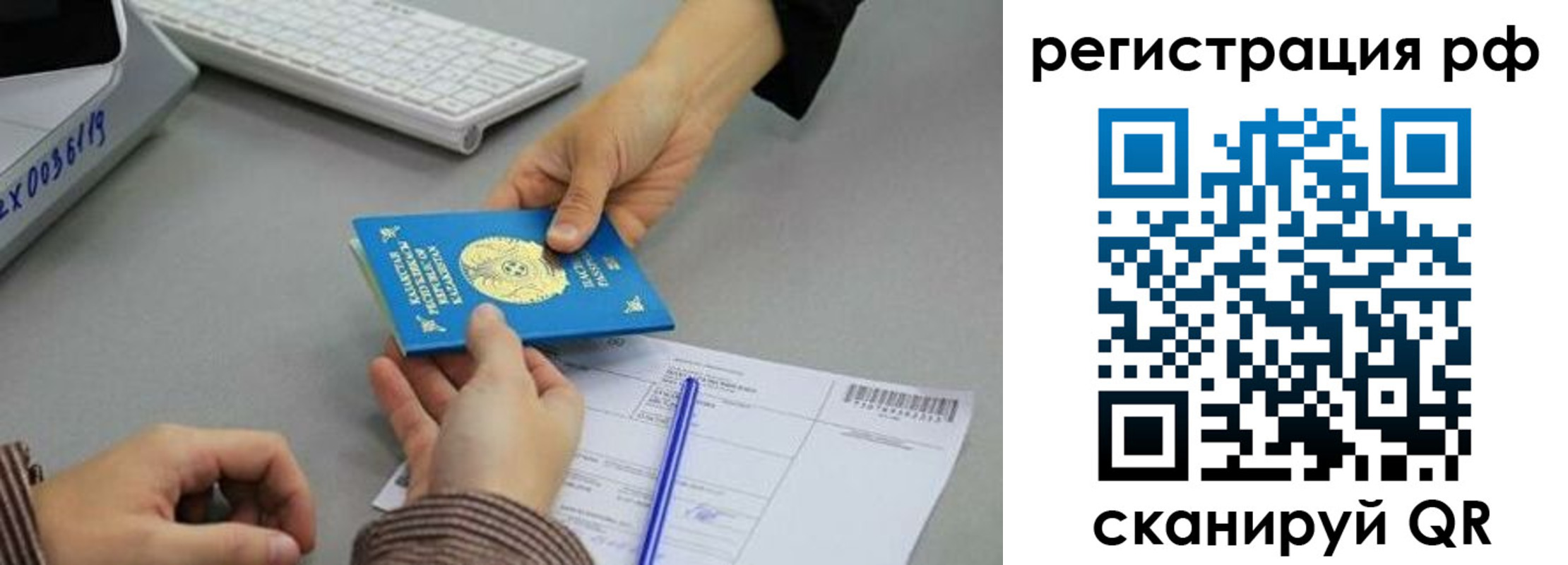 купить прописку в Гудермесе