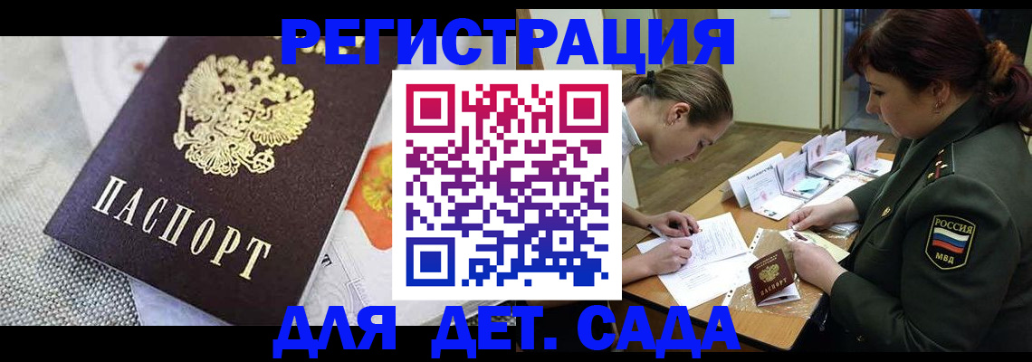 прописка в Гудермесе
