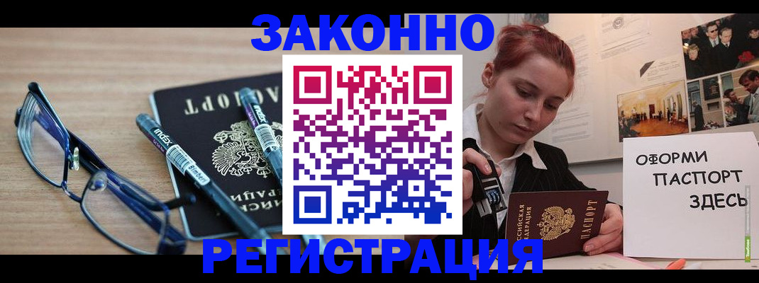 прописка поиск в Гудермесе