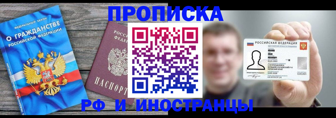 прописка для школы в Гудермесе