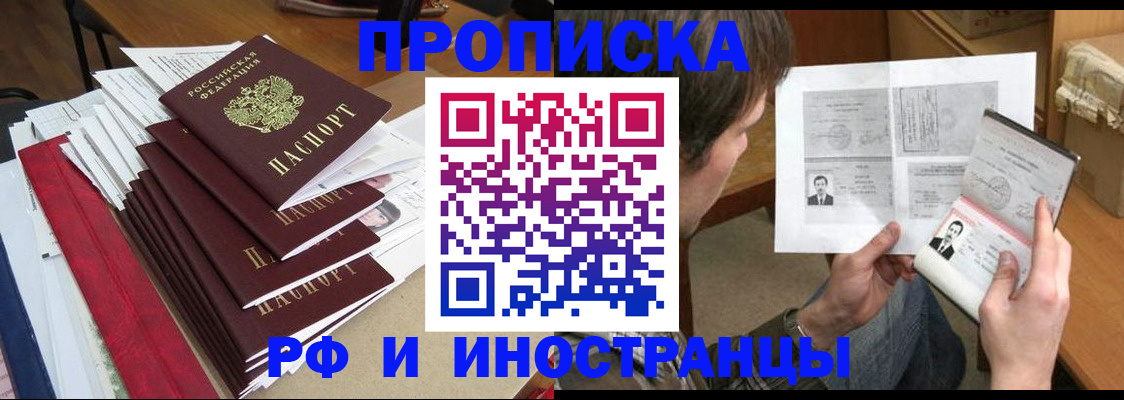 временная прописка в Гудермесе