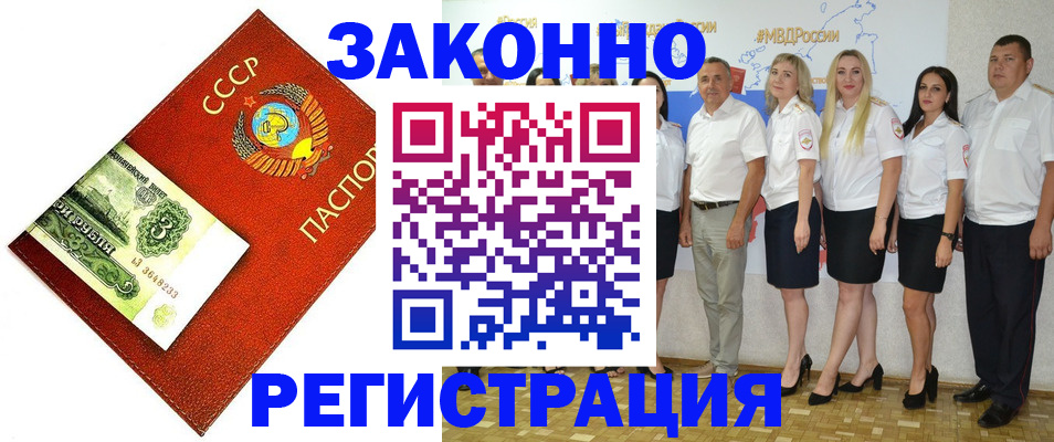 временная регистрация в Гудермесе